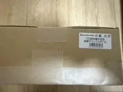 西武ライオンズ　小島大河　プロ初ホームラン　直筆サインボール　BBMのサムネイル