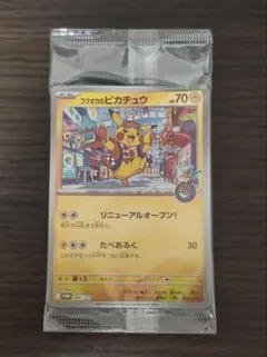 福岡のピカチュウ ポケモンカードゲーム