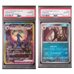 ポケカポケモンカードPSA10連番　ブラッキーex SAR 5連番　ブイズ テラスタルフェス ブイズ EX SAR PSA10 10連番 ブラッキー