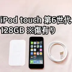 グレー iPod touch 第6世代 128GB アイポッドApple本体 M