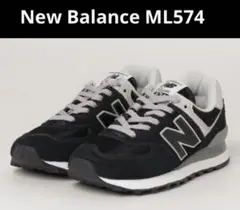 New Balance ML574EVB ブラック ニューバランス
