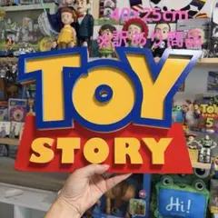 トイストーリー ロゴ サイン TOY STORY 立体看板 - メルカリ
