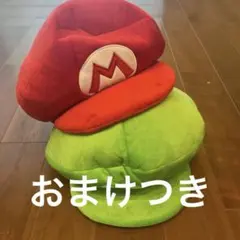 マリオとルイージのキャップセット