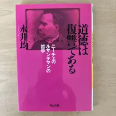 2026年最新】ルサンチマンの人気アイテム - メルカリ