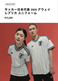 新品・国内正規品】日本代表 2026 アウェイ レプリカ ユニフォーム 