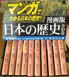 コミック版日本の歴史　まとめ売り コミック版 日本の歴史 1〜33巻 まとめ売り Amazon.co.jp