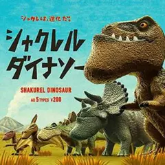シャクレルトリケラトプス シャクレルダイナソー パンダの穴 タカラトミー