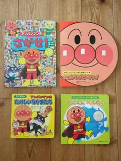 アンパンマン　絵本　まとめ売り