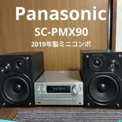 2026年最新】pmx90の人気アイテム - メルカリ