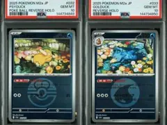 PSA10】コダック ゴルダック ラブラブボールミラー連番 - メルカリ