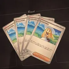 ポケモンカード　リーリエの決心　4枚のサムネイル