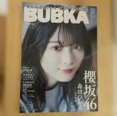 2025年最新】森田ひかるサインの人気アイテム - メルカリ