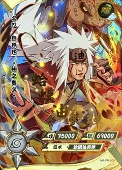 NARUTO -ナルト- 自来也 KAYOU 海外公式品 - メルカリ
