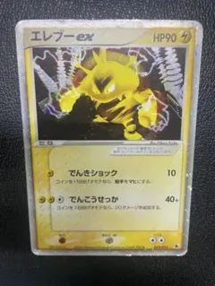2025年最新】ポケモンカード エレブーの人気アイテム - メルカリ