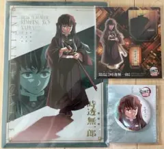 【新品】 鬼滅の刃　劇場版　描き下ろしイラスト　3種セット　時透無一郎