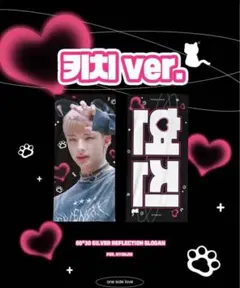 2026年最新】straykids ヒョンジン スローガンの人気アイテム - メルカリ