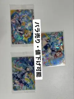 プロセカ ウエハースカード 3枚セット MOREMOREJUMP!