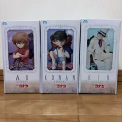 名探偵コナン　プレミアムグレイスシチュエーションフィギュア 3点セット
