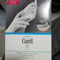 Curél ハンドケアマスク S-Mサイズ 1枚サンプル品