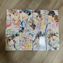 恋降るカラフル 全巻セット 水瀬藍