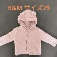 H&M☆くまみみパーカー　6-9M