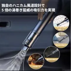 【1台4役】多機能ハンディ掃除機 13000Pa 強力吸引のサムネイル
