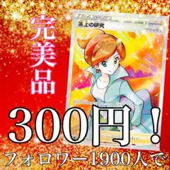 第6弾　ポケモンカード　博士の研究　アララギ　sr