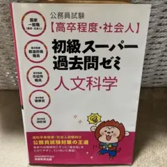 2025年最新】スーパー過去問ゼミの人気アイテム - メルカリ