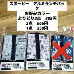 スヌーピー　アルミランチバック (BOXタイプ　M) グレー　ピンク