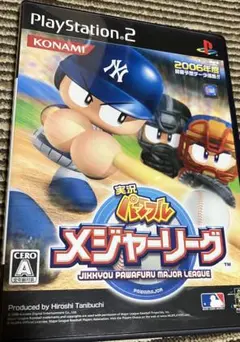 実況パワフルメジャーリーグ PS2