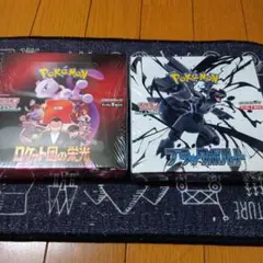 【新品未開封】ロケット団の栄光1BOX+ブラックボルト1BOX　計2BOXセット