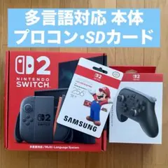 ニンテンドー スイッチ2 多言語 本体+Proコン+SDカード Switch2