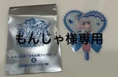 もんじゃ様専用