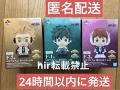 一番くじ　ヒロアカ　オールマイト　SOFVICちゅ　ホークス　デク　お茶子