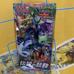 未開封　伝説の鼓動　シュリンク付き 強化拡張パック『伝説の鼓動』(S3a)【未開封BOX】{-}