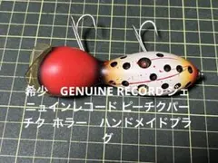 2025年最新】レコード ルアー ホラーの人気アイテム - メルカリ