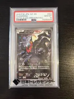 PSA10 ダークライ CP5 幻·伝説ドリームキラコレクション 024/036 