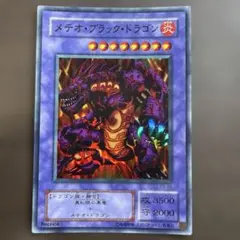 2026年最新】メテオブラックドラゴン バンダイの人気アイテム - メルカリ