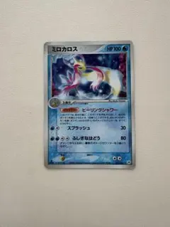 ポケモンカード ミロカロス Pt3 フロンティアの鼓動 033/100 6q3