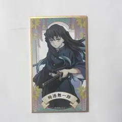 鬼滅の刃 絵札色紙コレクション2 時透無一郎 - メルカリ