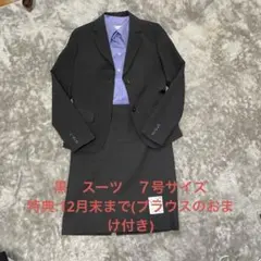 黒いリクルートスーツ　７号