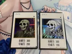 遊戯王 ワイト カラー、モノクロ シークレット