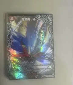 爆熱剣 バトライ刃　プロモ　バトライ閣　バトライ武神　三段変形スリーブ付き