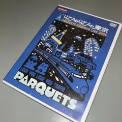 (1624) パーキッツ SUMMER LIVE 2005 らびゅらびゅ東京