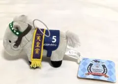 サラブレッドコレクション ミニマスコット メジロマックイーン ぬいぐるみ