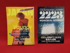 ROCKIN'ON JAPAN 2023年3月号 Vaundy