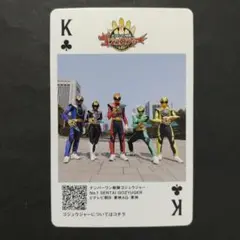 ナンバーワン戦隊ゴジュウジャー　限定コラボカード　トランプ　神田カレーグランプリ