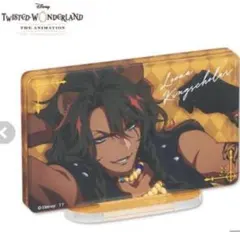 ツイステ　レオナキングスカラー　アクリルブロック　アベイル