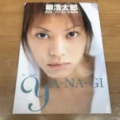 Ciao! 福井裕佳梨写真集 - メルカリ