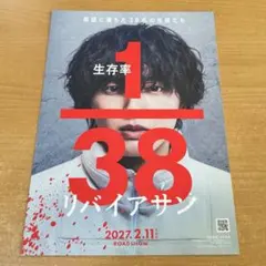 映画 リバイアサン フライヤー チラシ